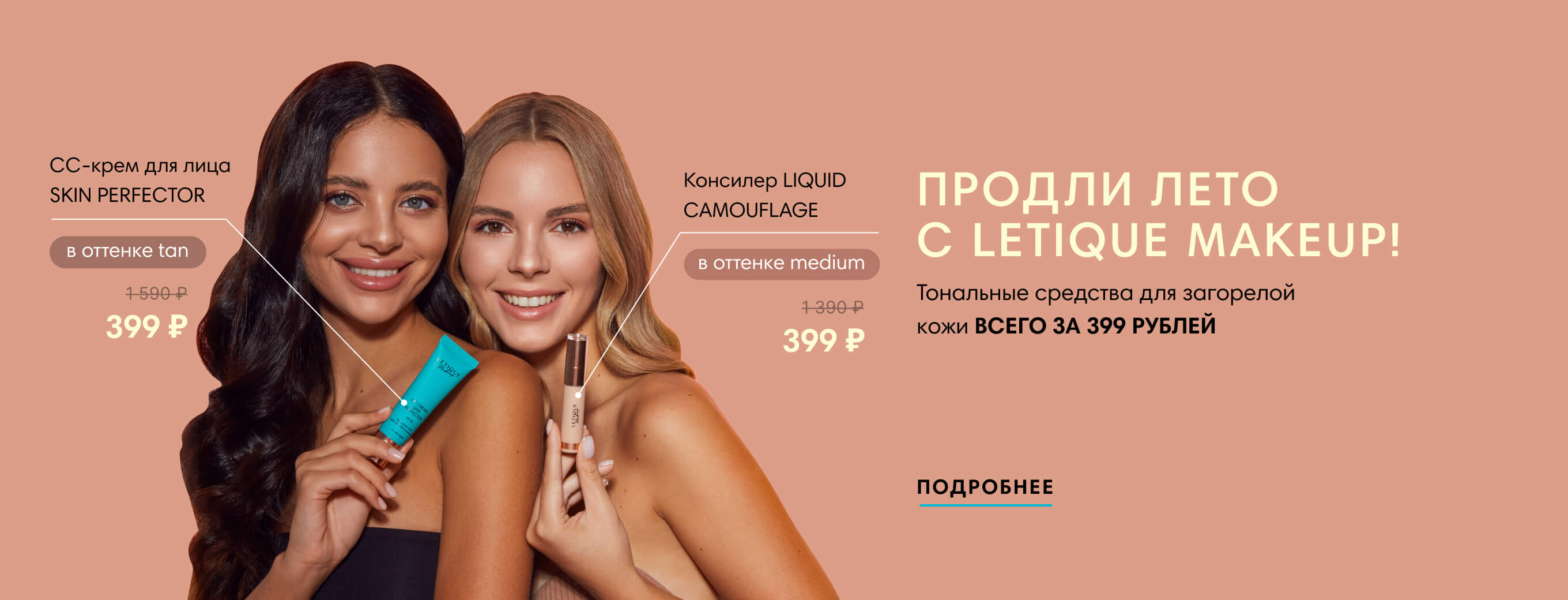 Интернет-магазин профессиональной косметики PREMIUM для красоты и здоровья